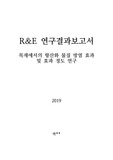 목재에서의 항산화 물질 방염 효과 및 효과 정도 연구 서론