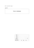 IR 예비 레포트