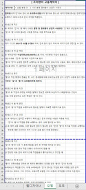 모델/포토/웹디 프리랜서 고용시 작성하는 프리랜서고용계약서입니다. 탭별로 각 각의 내용이 기재되어 있으며, 볼드체만 수정하신다면 손 쉽게 사용이 가능합니다.