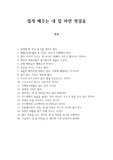 내 집 마련 첫걸음