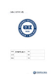 [A+,100점] 일반물리학실험2 2.등전위선 레포트