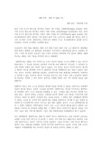 플랜 75 (plan 75) 감상문, 고령화, 노인문제, 안락사, 생명존중