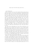 레포트) 자살은 개인의 권리이다-실존과 자유를 중심으로