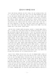 어른의 어휘력 독후감