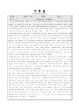 독후감(럭키-김도윤 작가)