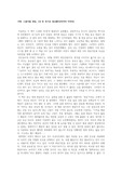 스물아홉 생일, 1년 후 죽기로 결심했다(하야마 아마리) 독후감