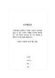 조직행동론 - 기대이론을 설명하고 기대성, 수단성, 유의성을 높일 수 있는 조직의 사례를 2가지씩 제시한 뒤, 그중 자신이 지지하는 한 가지 전략을 선택하여 근거와 함께 설명하시오.