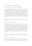현대엘리베이터 최종합격 자기소개서