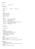아동간호학 AGE(급성 위장염) 간호과정(고체온, 체액부족 위험성, 피부손상 위험성)