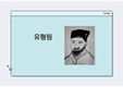 유형원