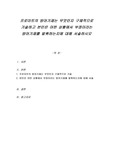 프로이트의 방어기제는 무엇인지 구체적으로 기술하고 본인은 어떤 상황에서 부정이라는 방어기제를 발휘하는지에 대해 서술하시오