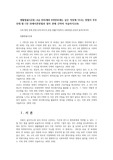 생활법률3공통) A남 만45세와 B여만45세는 같은 직장에 다니는 맞벌이 부부인데 딸 C만 20세이혼방법과 절차 관해 간략히 서술하시오0k