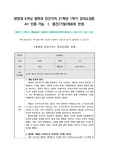 철학과 인간가치 2021-1학기 강의소감문 (14주차) [만점A+인증] [한양대 e러닝]