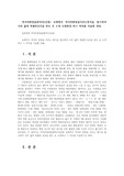 역사의현장을찾아서2공통) 교재에서 역사의현장을다루는방식을 참고하여 나의 삶에 특별한공간을 한두 곳 소개-수원화성-하고 의미를 서술할 것0k