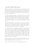 한국문화, 한국의치킨문화,한국문화교육, 한국어교육,외국인한국어교육, 한국어교육