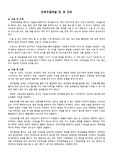 전후두절제술 간호