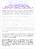 수학 교과 교과학습 발달 상황 및 세부 능력 특기 사항 - 코로나 시기 출석 수업과 원격 수업의 화려한 조화 - 심사위원들의 눈길을 끄는 학교생활기록부 기록 예시글 - 학생부 종합전형에서 시선과 주목을 끄는 구체적인 글(학생 참여 수업과 과정 평가 결과를 기록, 반영하는 360도 다면 평가)