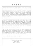 [한국어강사] 다문화센터 최종합격 자기소개서