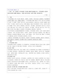 특수아 상담 과제