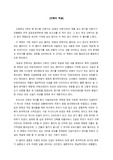 사람 건축 도시 독후감 에세이