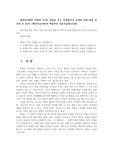 철학의이해2) 아래의 3가지 사항을 모두 작성합니다 교재와 강의1강을 공부한 후 A4지 1페이지요약하여 핵심적인 내용-철학 사랑 문화-서술합니다0k