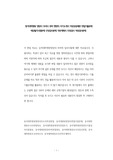 동아대학병원 영양사 조리사 관리 행정직 자기소개서 작성성공패턴 면접기출문제 예상필기시험문제 인성검사문제 직무계획서 인성검사 적성검사문제
