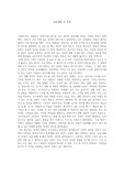 김용대 일상생활 속 측정