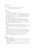 화학실험, 유리세공