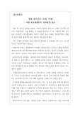 [우수독후감][고전문학] 투르게네프 <첫사랑>을 읽고 쓴 독후감입니다.