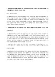 (현 금융권 재직자) KB국민카드 공채 자소서 (스마트금융직무)