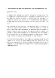 (현 금융권 재직자) KEB하나은행 공채 자소서 (영업점 방문, 지점장 인터뷰 등 포함)