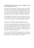 한국표준협회 공채 사무직 자소서