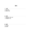 학점 4.3의 A+(보건의약관계법규) 의료법 위반 사례