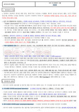 질적연구(인터뷰 이해)