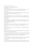 방송통신대학교 2021 보건교육 중간과제