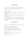 정신장애의 개념 및 원인 (임상심리학 대학원 수업자료)