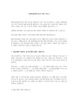 (추천) KDB산업은행 자소서 작성 핵심 가이드