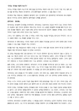 2018-2 한양대학교 서울캠퍼스 [근대사상의전개] 기말고사 문제 및 답안 (인식론 정리)