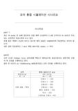 세세히 씀) 통합시뮬레이션 모아 시나리오 (모성간호, 분만, 출산 시나리오), 시나리오 있음