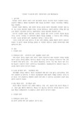시민법의 지도원리와 한계, 사회복지법의 등장 배경