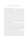 <작문 레포트>동물원을 반대한다-동물의 권리를 중심으로