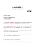 제대로번역한 Password2 Chap11. The Oil in Our Engines