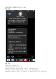 2022년도 가톨릭대학교 대전성모병원 간호사 최종합격 자기소개서 &amp; 면접 후기 / 인증 당연히 있음 / 자기소개서 퀄리티 좋음 / 잘 쓴 자기소개서