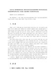 보건프로그램개발및평가4A) 제4차국민건강증진종합계획와 제5차국민건강증진종합계획특성비교하고 변경된 내용대해서 의견제시하시오0k
