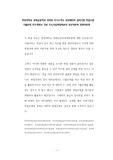 한양대학교 경제금융학과 대학원 자기소개서 성공패턴과 입학시험 면접시험 기출문제 연구계획서 견본 자소서입력항목분석 정성적문제 정량적문제