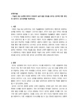 아동미술-미술의 표상 능력에 있어서 또래보다 늦은 발달 양상을 보이는 유아에 대한 본인의 생각이나 교수전략을 작성하세요