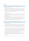 (서류합격) 자기소개서 모비스 영업
