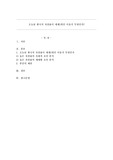 오늘날 한국의 자살률이 세계1위인 이유가 무엇인가?