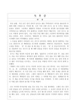 달러구트 꿈 백화점