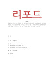 건강가정론-[건강가정 이론적 접근 및 적용] 가족체계이론, 가족발달이론, 상징적상호작용이론, 여권(성)주의이론, 교환이론, 갈등이론 중 한 가지 선택하여 선택한 이론의 주요 개념을 정리하고, 선택한 이론이 건강가정에 적용사례를 작성한다